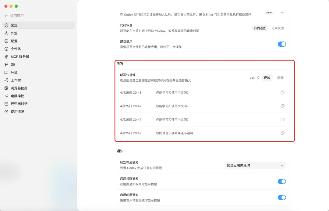 千问电脑端上线语音输入法——大模型公司为什么都在抢这个入口？