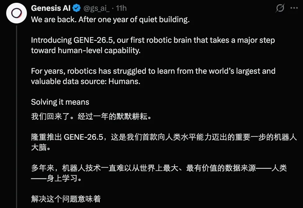 蛰伏一年，周衔团队带来首个具身基础模型，烹饪做实验弹琴，效果炸场