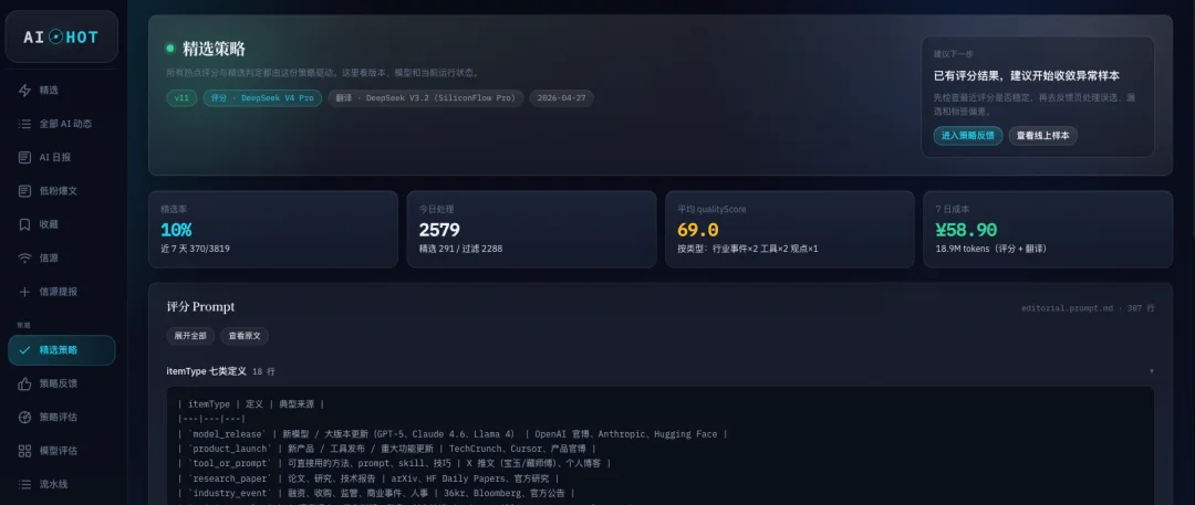 这个封装了我3年自媒体经验的AI热点网站，今天向所有人免费开放。
