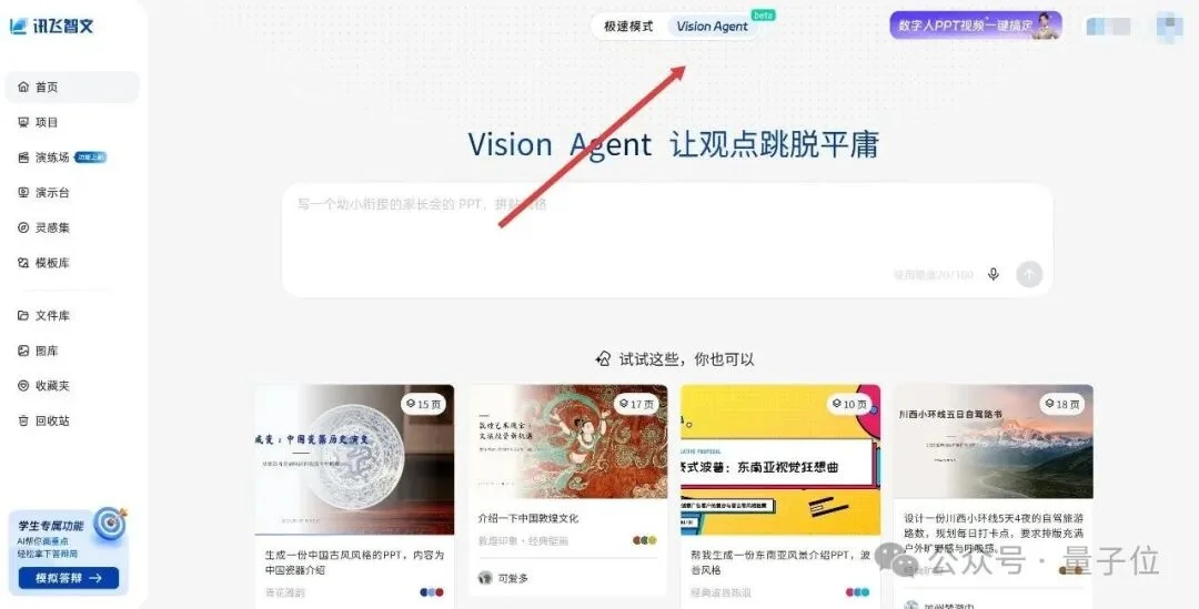AI PPT，这次是真不用返工了