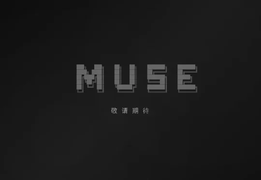 独家！蚂蚁集团在开发“Muse”，或为AI灵感创作类产品