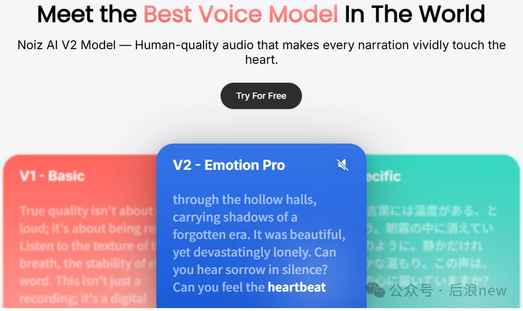 对话Noiz AI：清华字节团队押注音频AI模型，斩获全球百万用户和知名基金投资