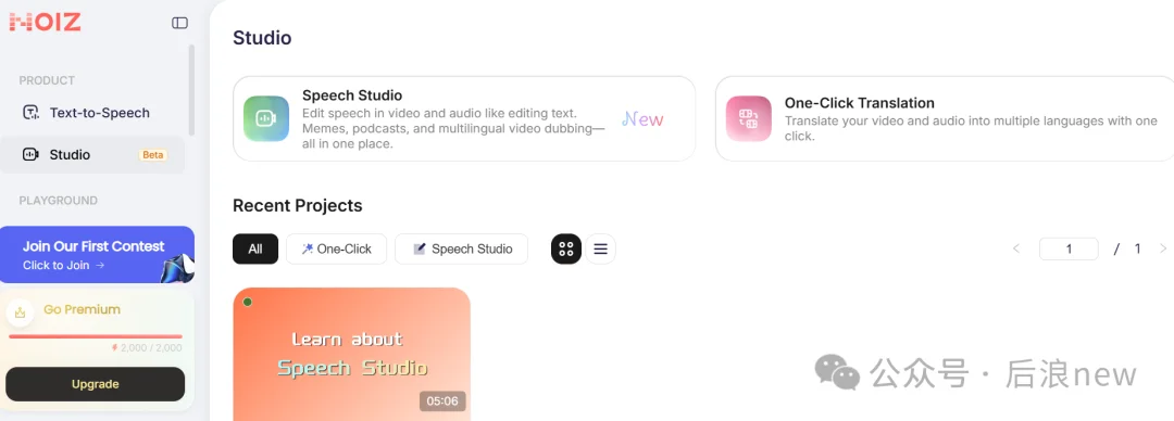 对话Noiz AI：清华字节团队押注音频AI模型，斩获全球百万用户和知名基金投资