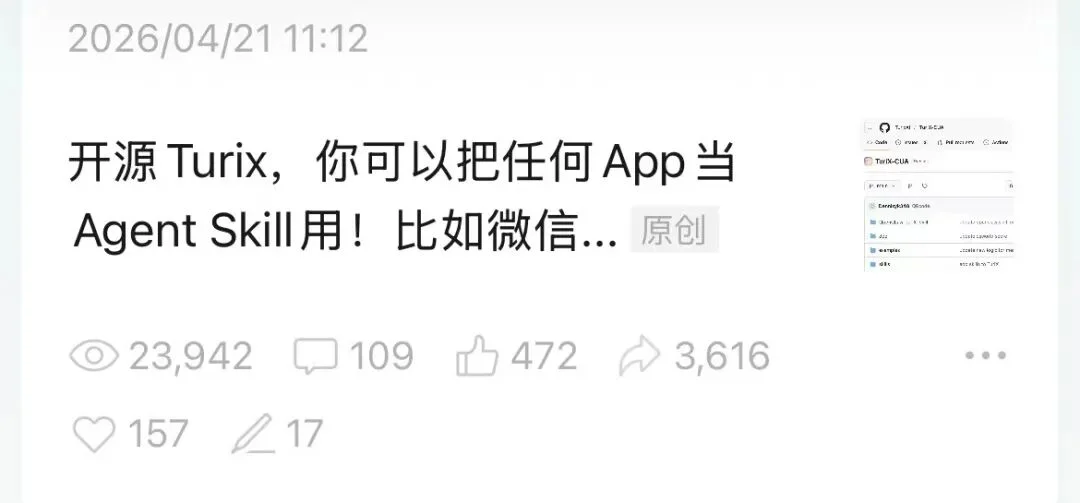 本地4B开源模型，把任何App当Skill用！告别token焦虑，私密性强～