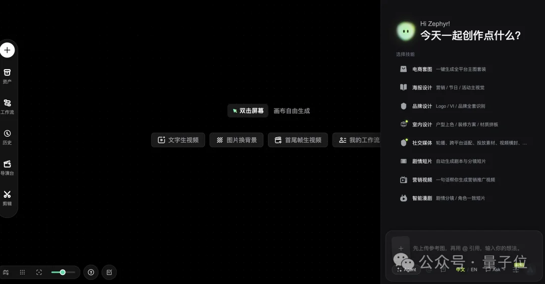 原生Agent杀入画布！一站式搞定专业创作，全程可控、不抽卡