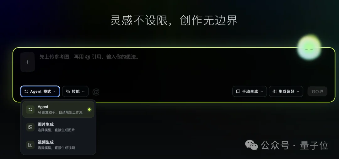 原生Agent杀入画布！一站式搞定专业创作，全程可控、不抽卡