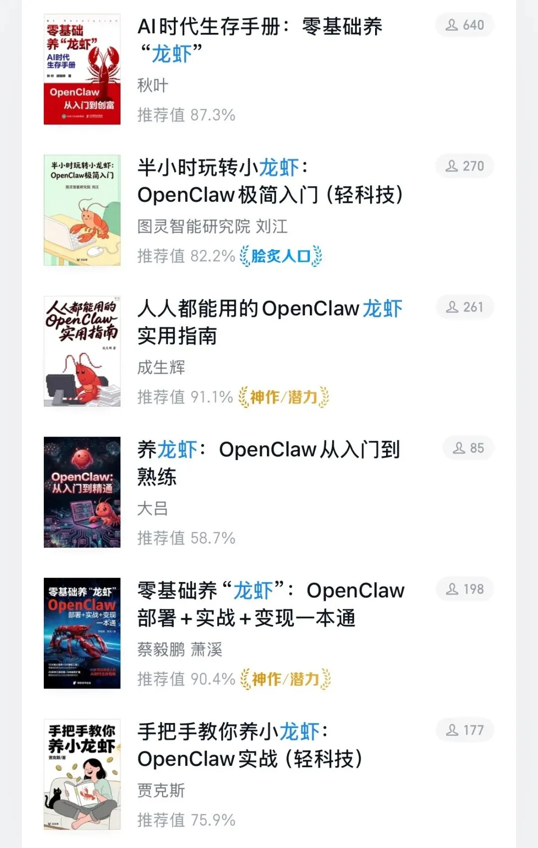读过豆包赚钱手册才敢自称懂AI