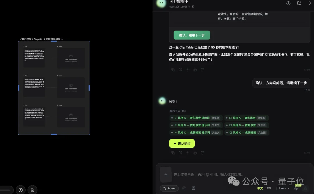 原生Agent杀入画布！一站式搞定专业创作，全程可控、不抽卡