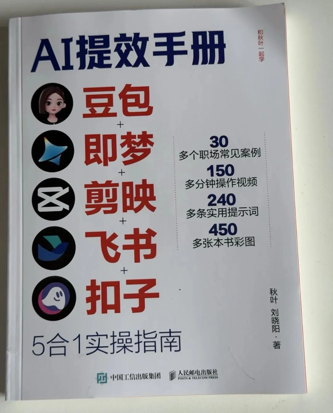 读过豆包赚钱手册才敢自称懂AI