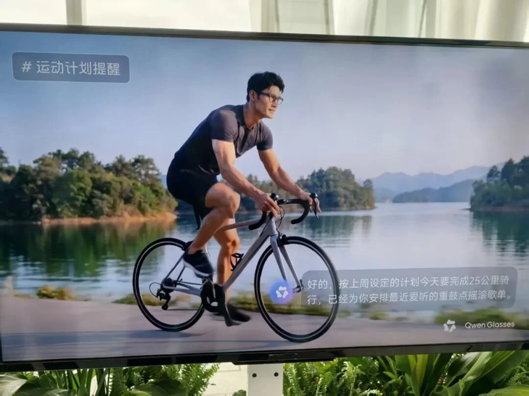 千问AI眼镜首次重大升级：看一眼扫单车，学会主动服务，首次实现3D空间显示