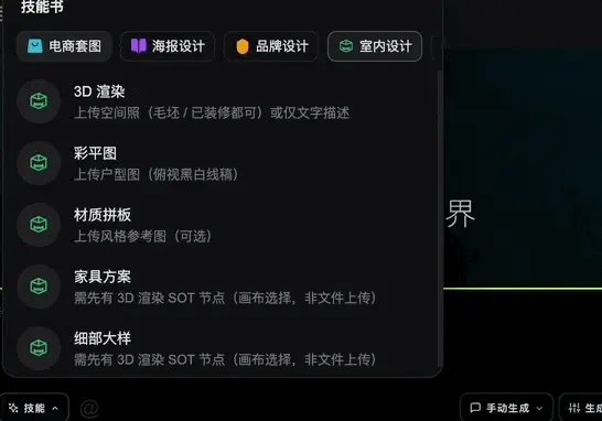 原生Agent杀入画布！一站式搞定专业创作，全程可控、不抽卡