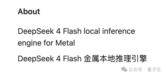 Redis之父下场，给DeepSeek V4单独造了一台推理引擎