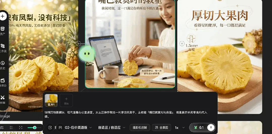 原生Agent杀入画布！一站式搞定专业创作，全程可控、不抽卡