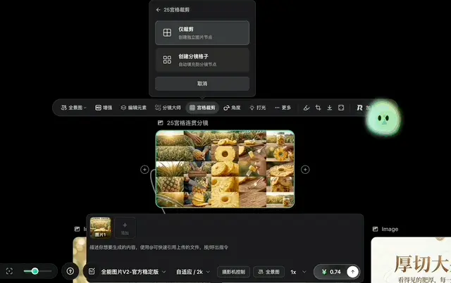 原生Agent杀入画布！一站式搞定专业创作，全程可控、不抽卡