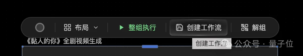 原生Agent杀入画布！一站式搞定专业创作，全程可控、不抽卡