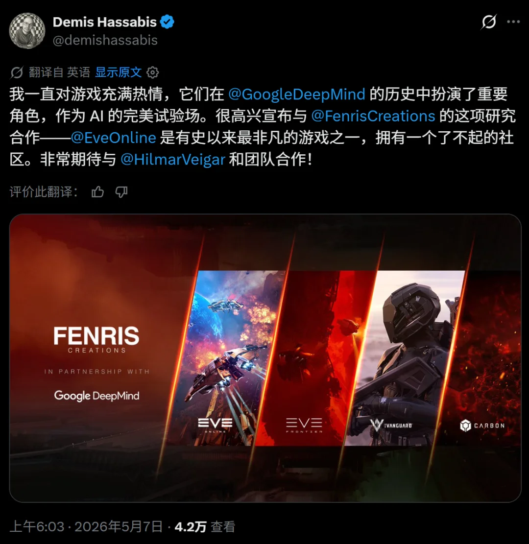 DeepMind入股硬核网游EVE，要让AI学「黑暗森林」