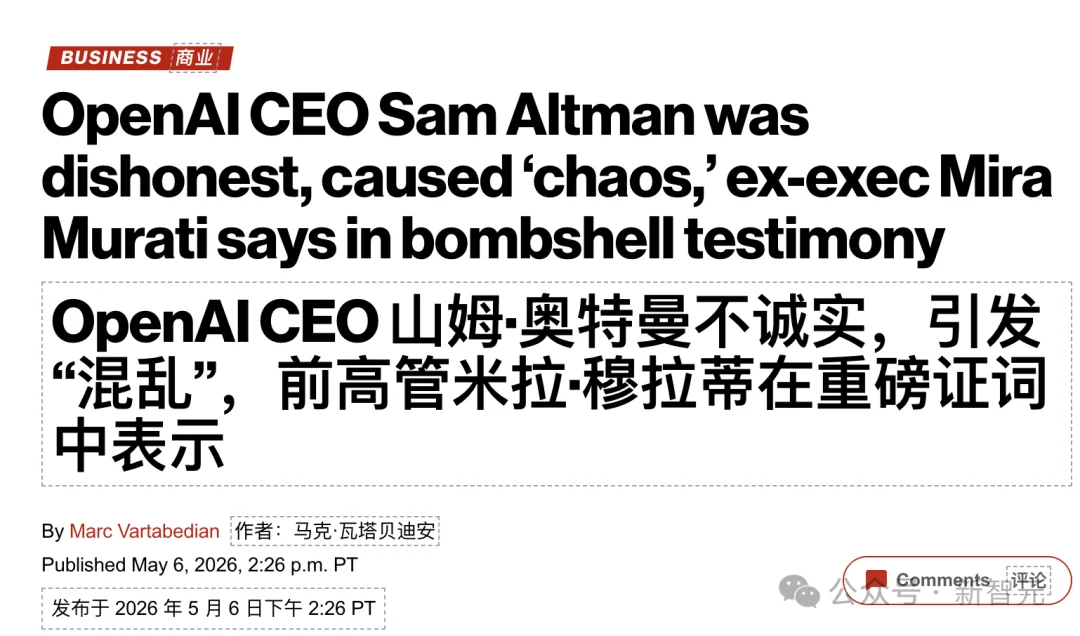 奥特曼最险一战：前女CTO当庭翻脸，OpenAI权斗彻底打到台前