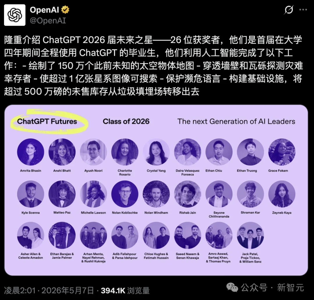 18岁高中生用AI挖出150万未知天体，首批ChatGPT原住民毕业
