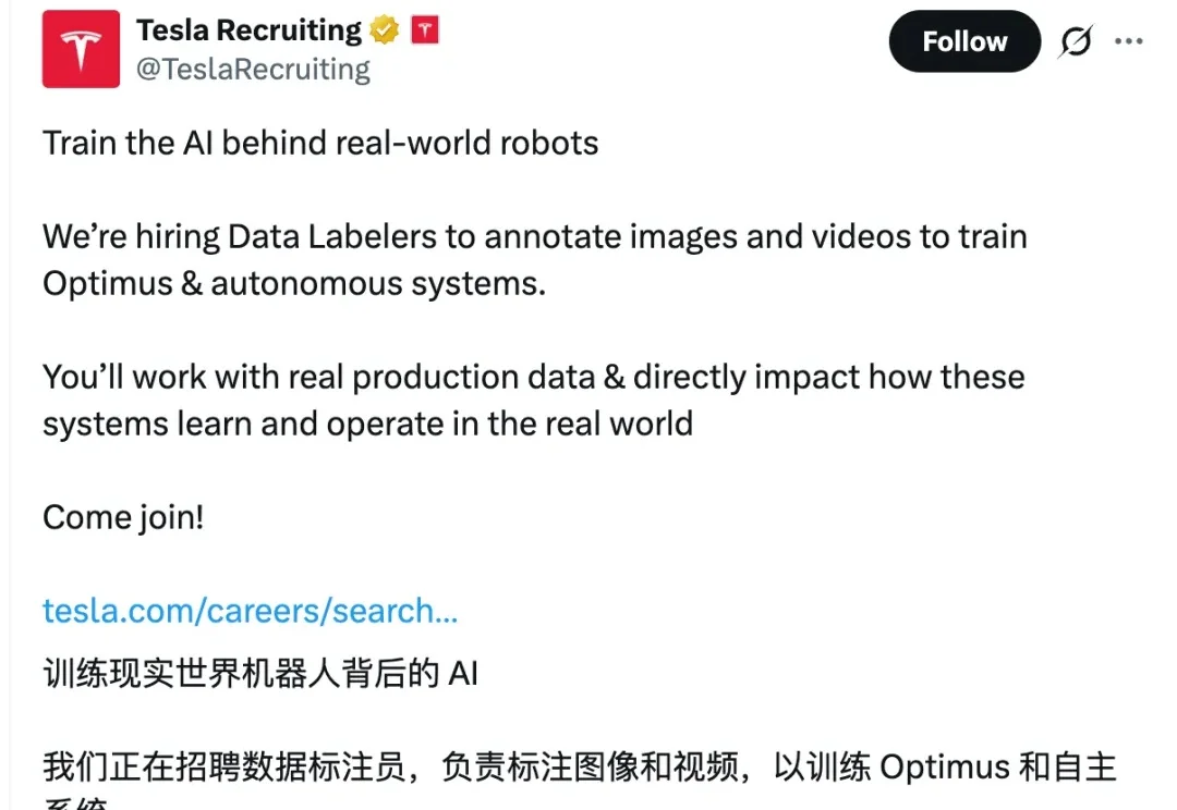特斯拉百万年薪招数据标注员，朝九晚五，无需AI经验
