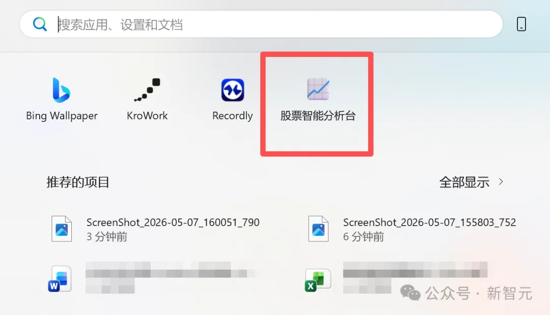 快手首个打工人Agent来了！工作秒变桌面软件：零代码、不烧token