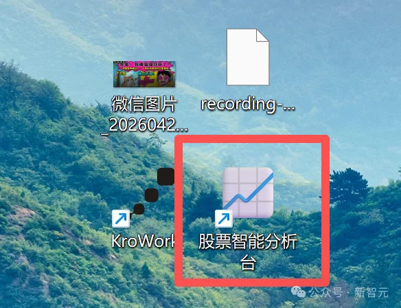快手首个打工人Agent来了！工作秒变桌面软件：零代码、不烧token