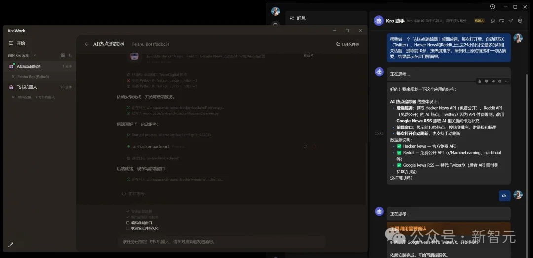快手首个打工人Agent来了！工作秒变桌面软件：零代码、不烧token