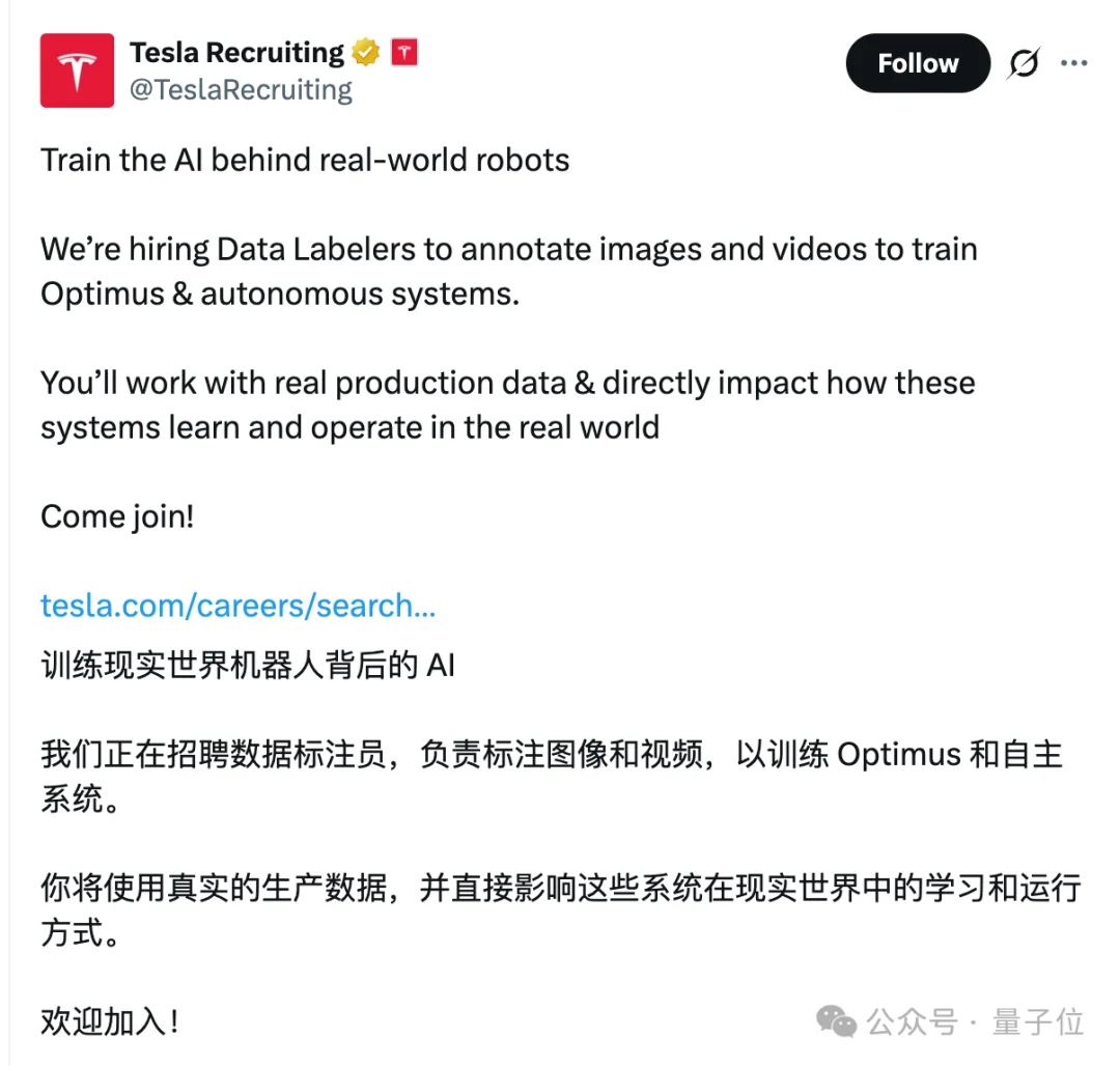 特斯拉百万年薪招数据标注员，朝九晚五，无需AI经验