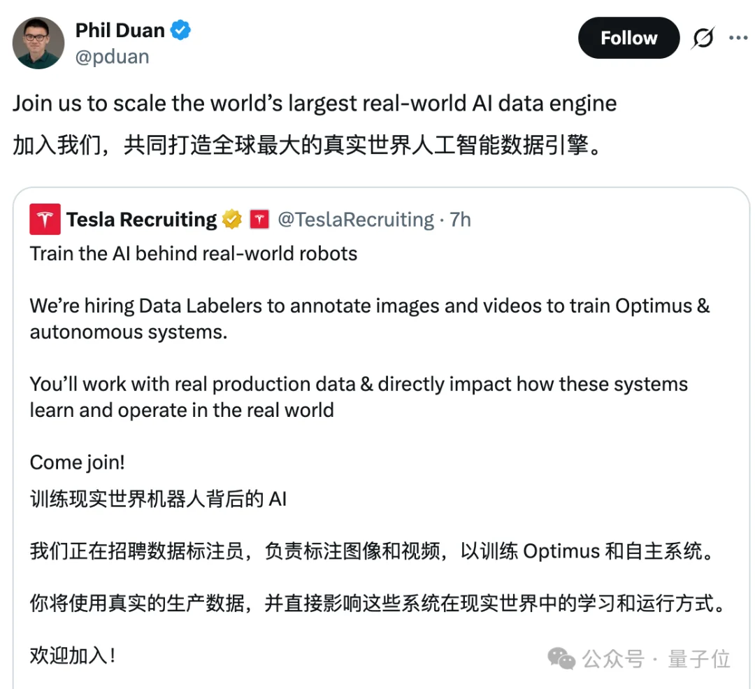 特斯拉百万年薪招数据标注员，朝九晚五，无需AI经验