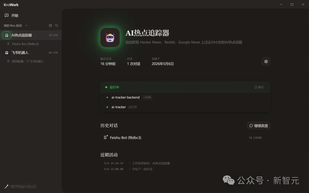 快手首个打工人Agent来了！工作秒变桌面软件：零代码、不烧token