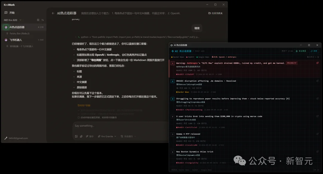 快手首个打工人Agent来了！工作秒变桌面软件：零代码、不烧token