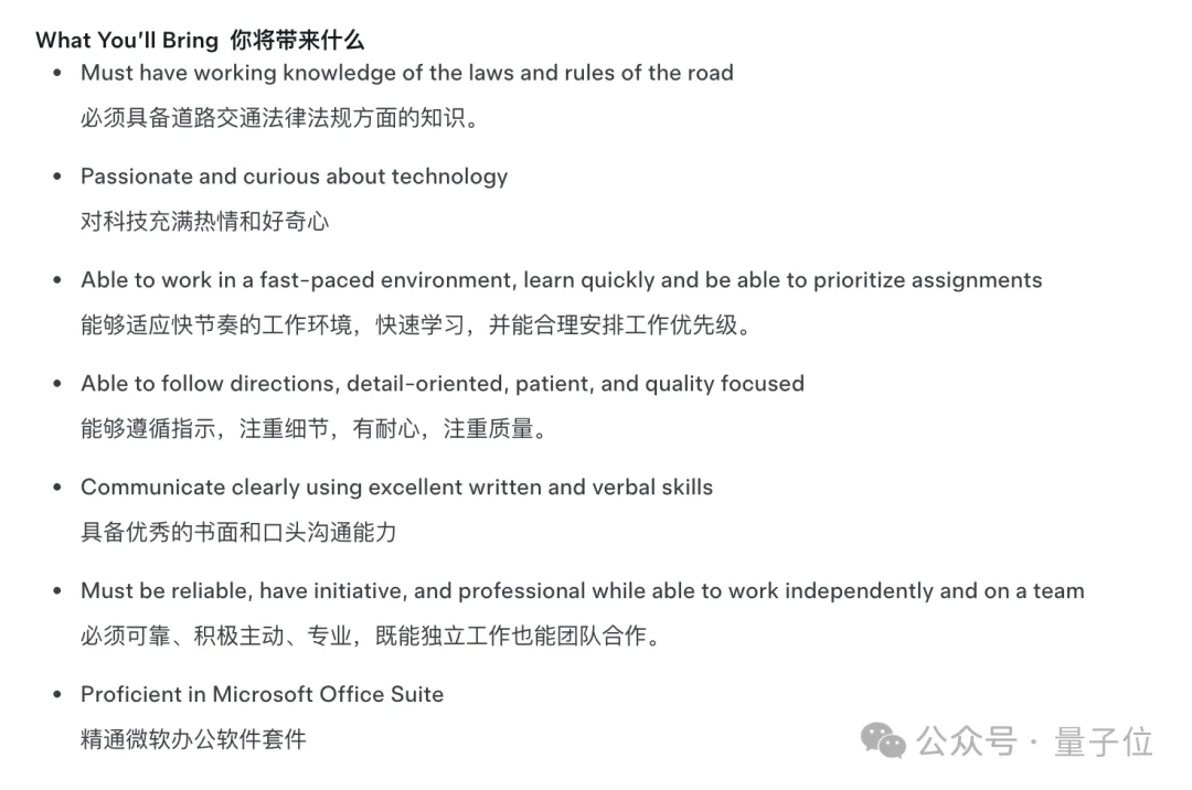 特斯拉百万年薪招数据标注员，朝九晚五，无需AI经验