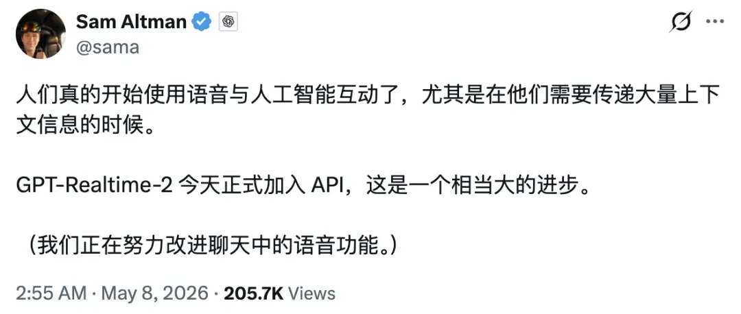 OpenAI 推出三款实时语音模型，可边听边「思考」、翻译和转录