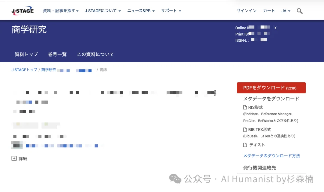 我 Skill 化了耿同学的「学术打假方法论」，致敬