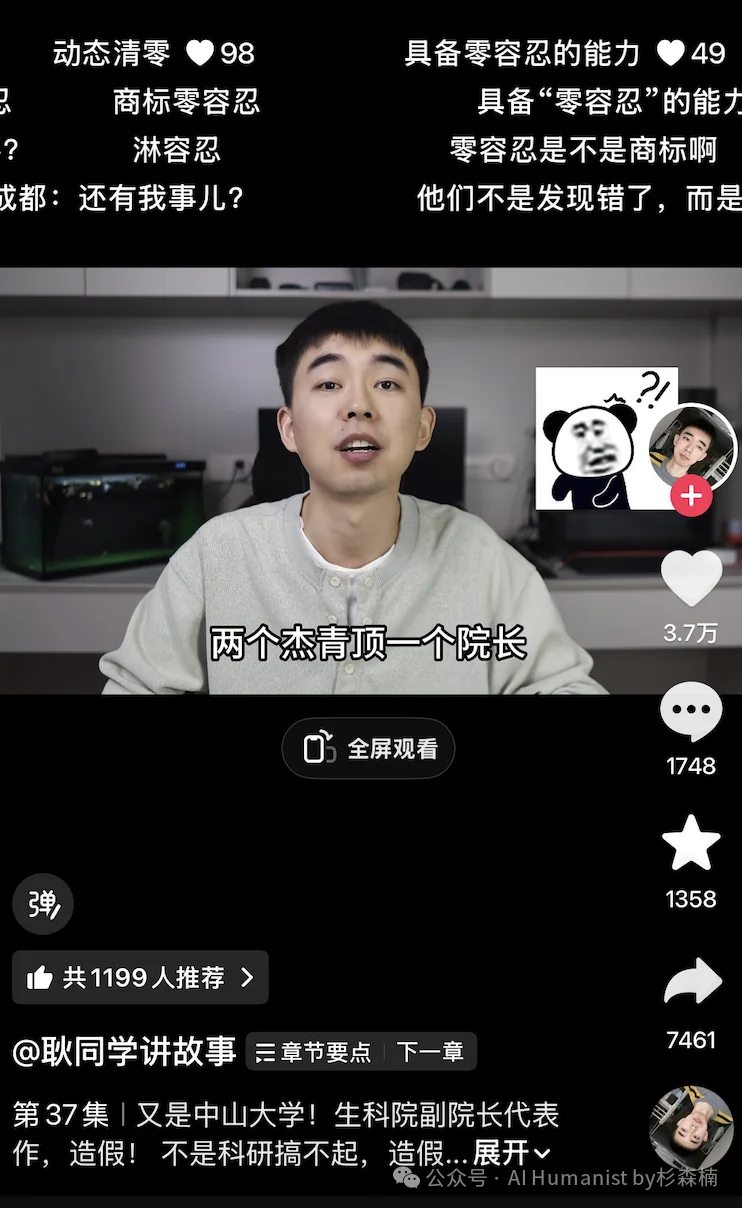 我 Skill 化了耿同学的「学术打假方法论」，致敬