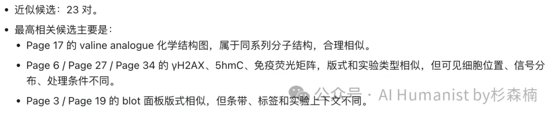 我 Skill 化了耿同学的「学术打假方法论」，致敬