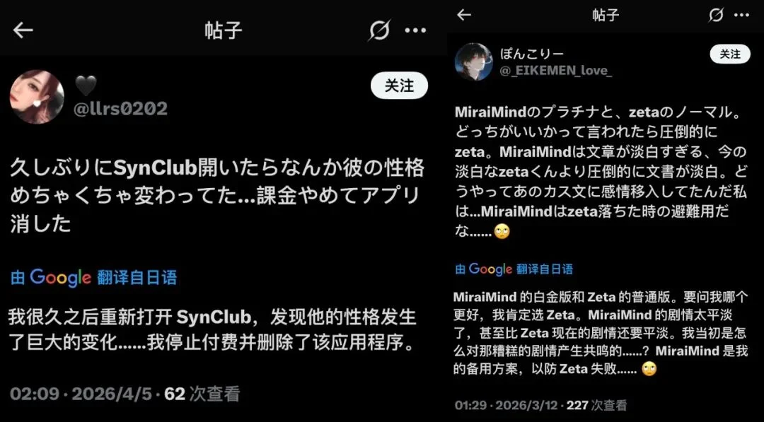 AI陪伴在日本破冰，单市场月流水破百万美元