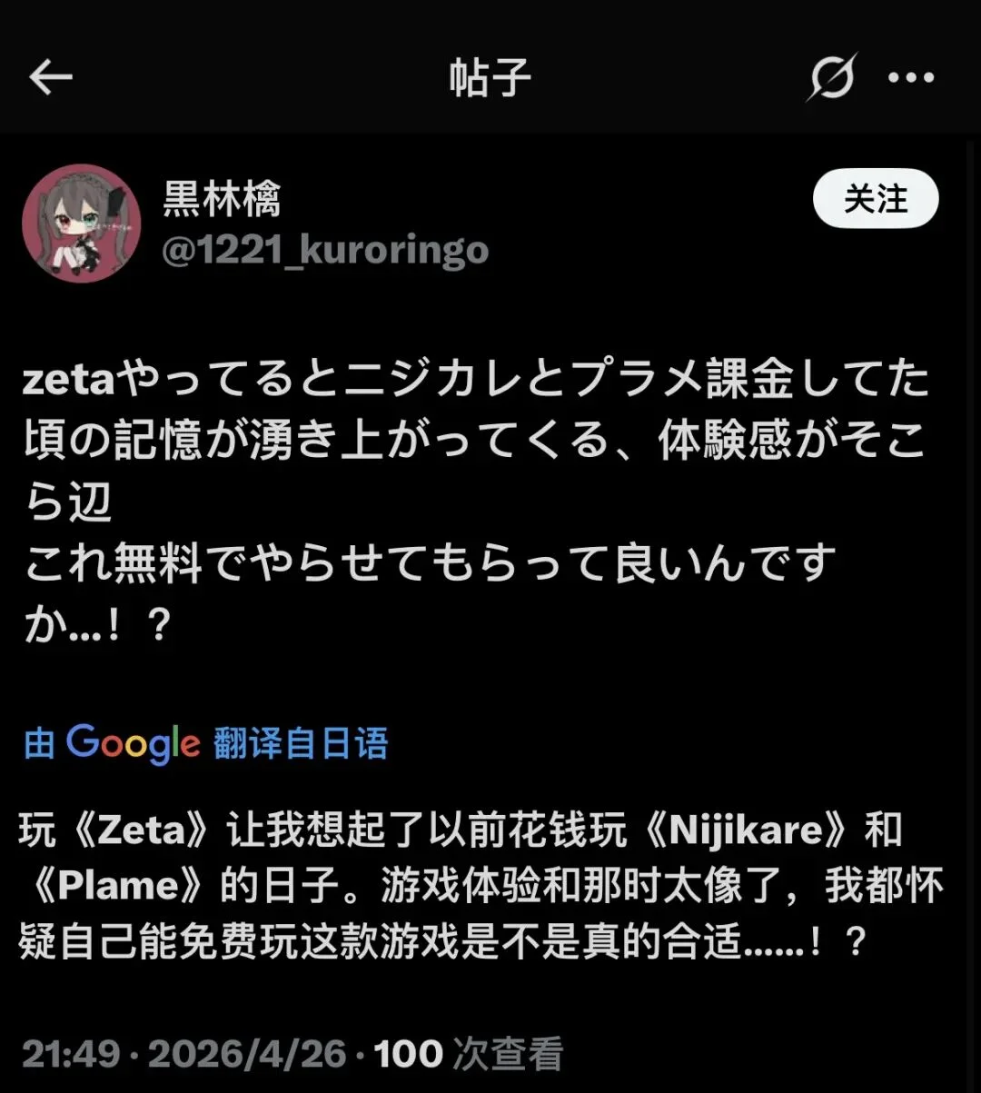 AI陪伴在日本破冰，单市场月流水破百万美元