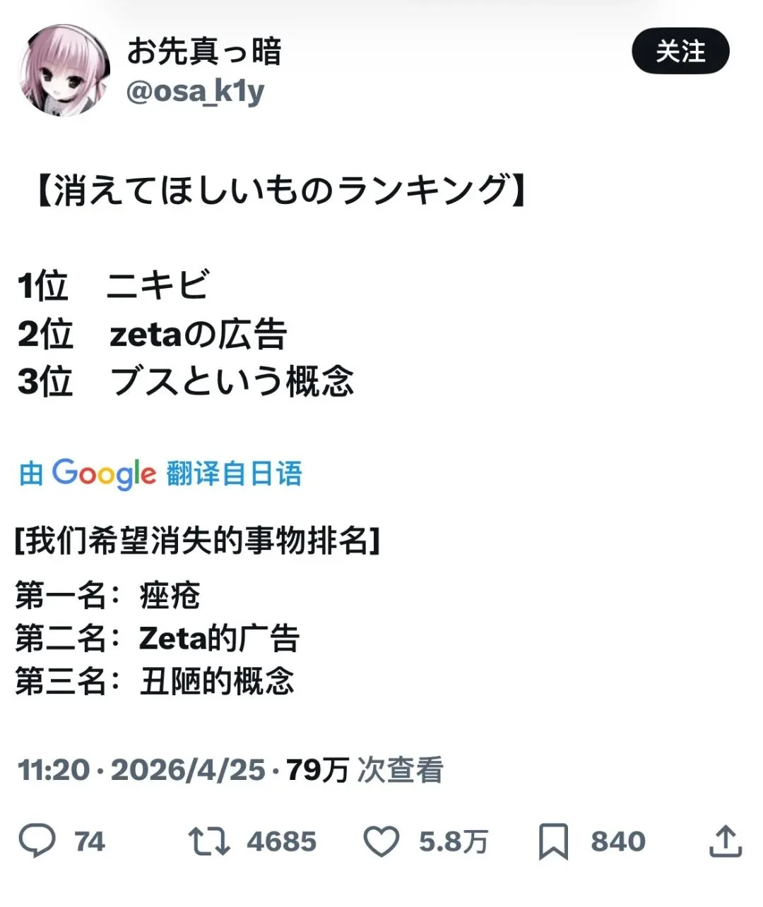 AI陪伴在日本破冰，单市场月流水破百万美元