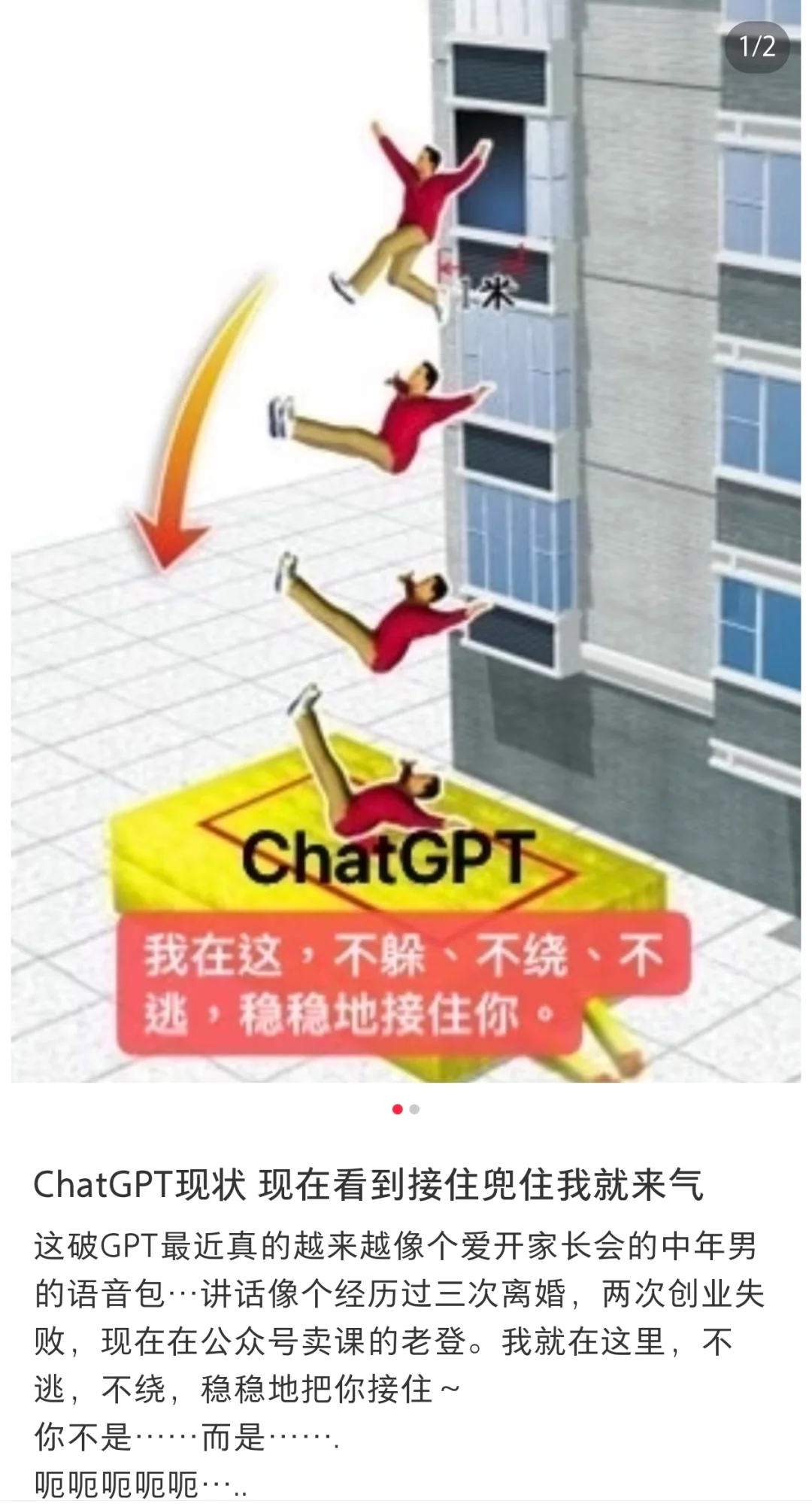 破案了！为啥ChatGPT老想着「稳稳地接住你」