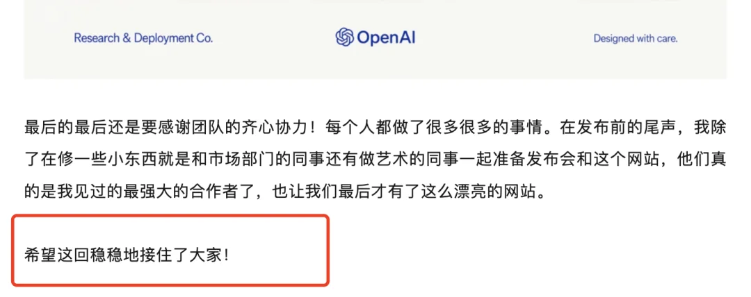 破案了！为啥ChatGPT老想着「稳稳地接住你」
