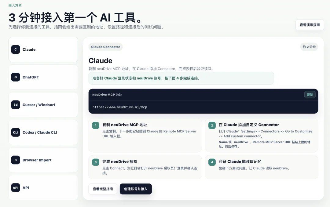 开源个 Agent 用的网盘，让 Skill 跨设备同步