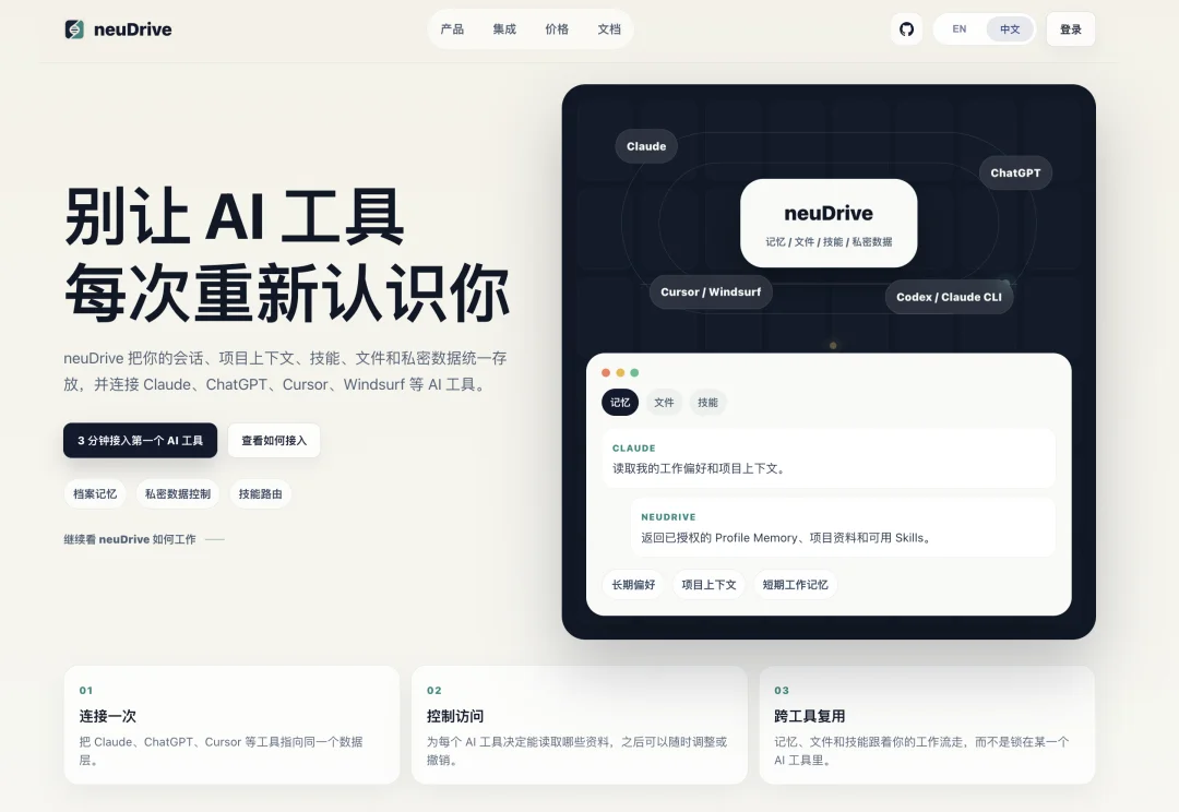 开源个 Agent 用的网盘，让 Skill 跨设备同步