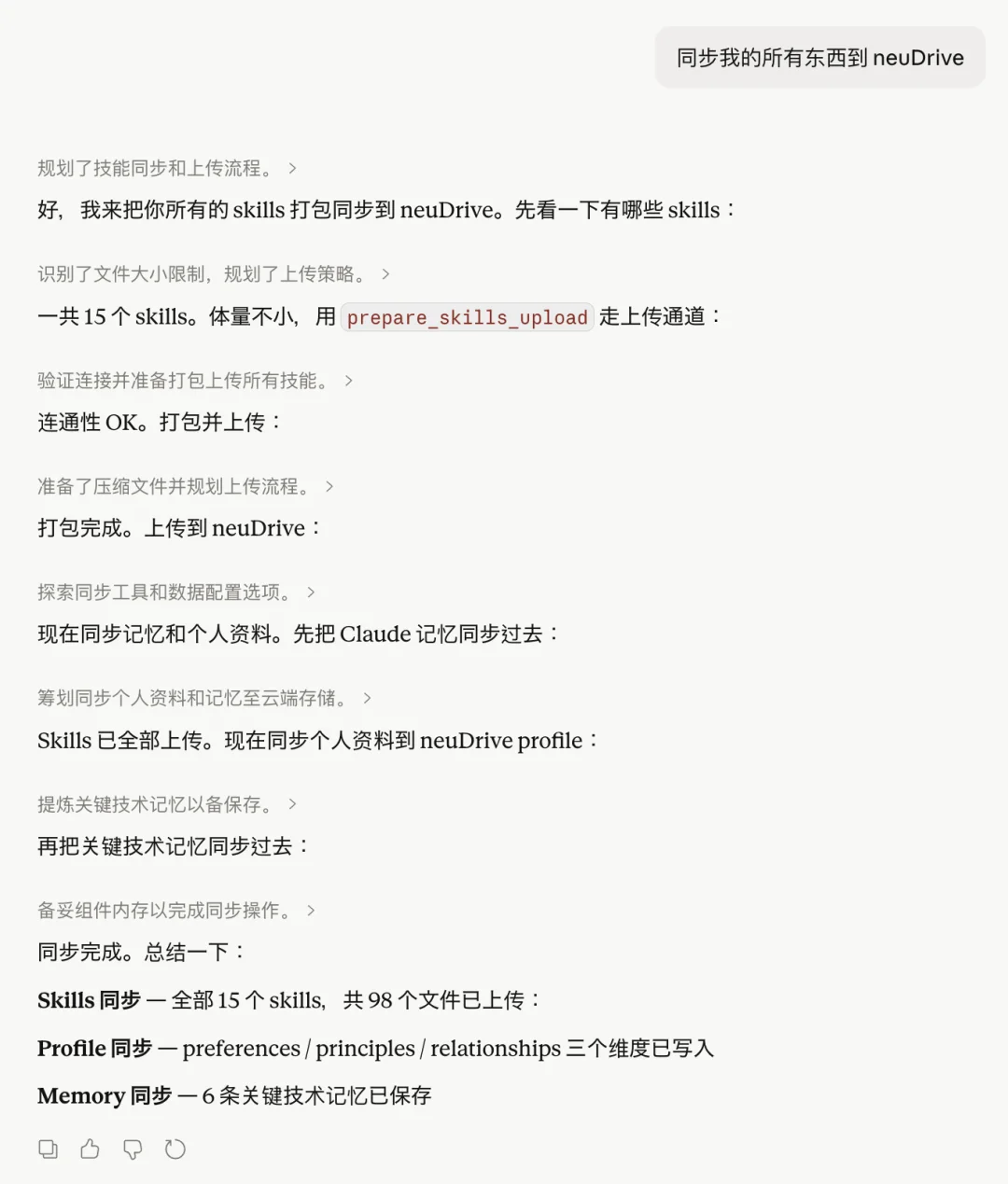 开源个 Agent 用的网盘，让 Skill 跨设备同步