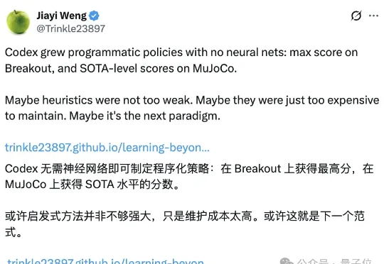 不更新参数就能强化学习！OpenAI翁家翌提出新范式：决策只需AI手搓一个.py 文件