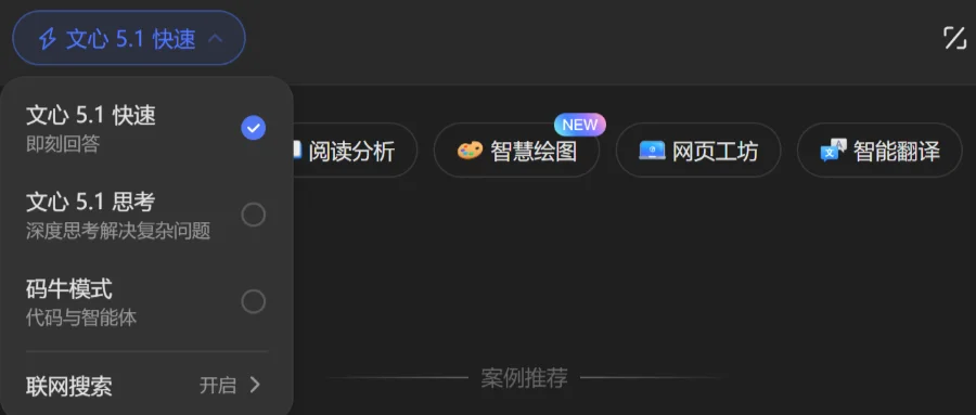 百度最强模型来了！五大场景深度实测，搜索能力突出