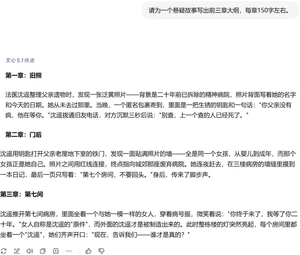 百度最强模型来了！五大场景深度实测，搜索能力突出