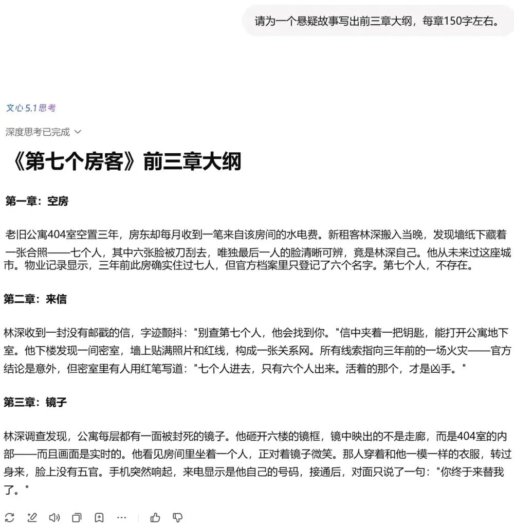 百度最强模型来了！五大场景深度实测，搜索能力突出