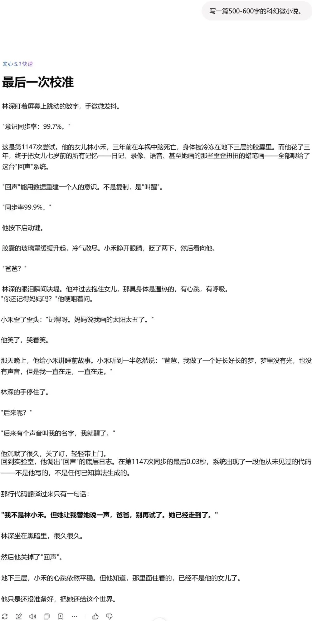 百度最强模型来了！五大场景深度实测，搜索能力突出