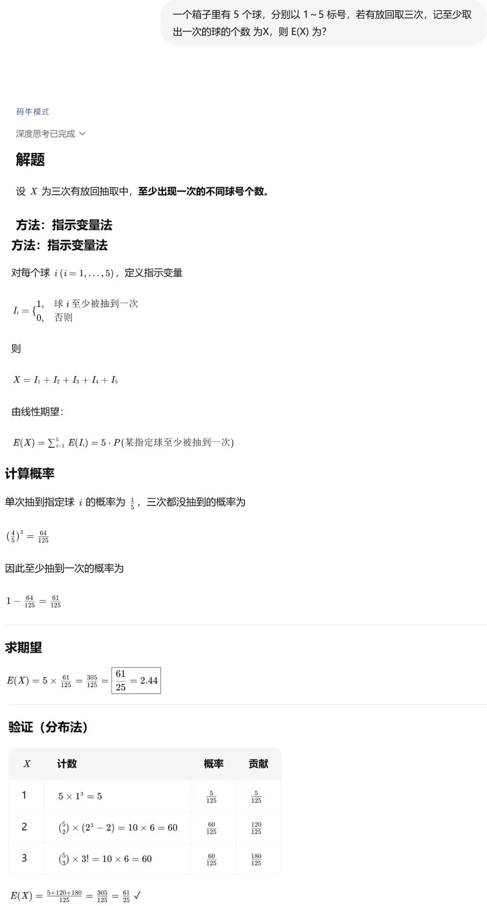 百度最强模型来了！五大场景深度实测，搜索能力突出