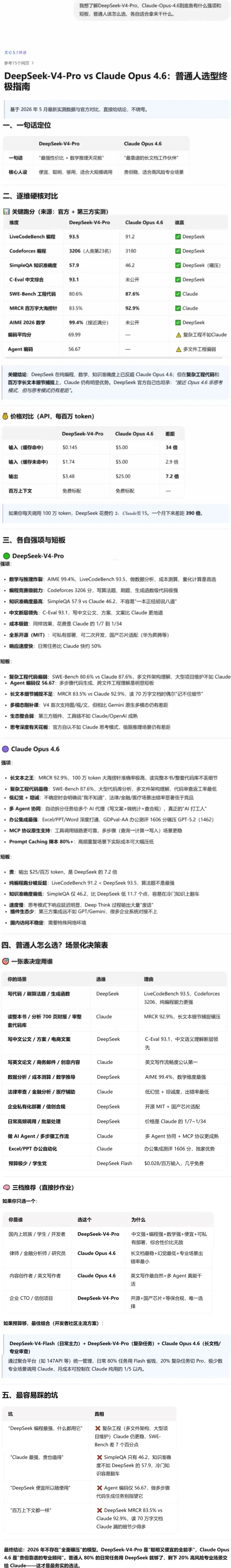 百度最强模型来了！五大场景深度实测，搜索能力突出